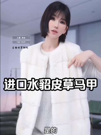 姐妹们,这个马甲真的太好看了,不管是搭裙子还是裤子都很合适!它是这种小短款的设计,上身很显比例,而且超级百搭。里面是加了桑蚕丝的,贴身穿特别暖和舒服,冬天出门的时候可以再披个大衣或者羽绒服,既好看又暖和,喜欢的宝贝赶紧去试试吧!