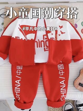 2025春秋新款宝宝小童国潮套装男女童拼色时尚帅气洋气三件套#小童穿搭 #童装搭配 #高品质童装 #萌娃穿搭 #童装