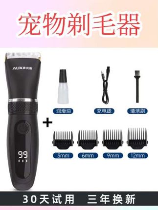 #宠物专用剃毛器  奥克斯泰迪剃毛神器专用狗狗推子修毛小狗剪毛理发工具宠物剃毛器#视频同款#好物分享