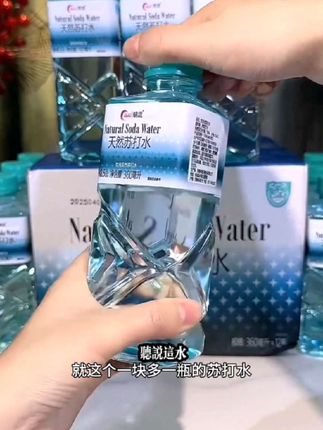 一块多一瓶的弱碱天然苏打水,口感沁润甘甜,每一滴都是大自然的馈赠,只要不涨价,我会一直喝#好喝不贵 #天然苏打水