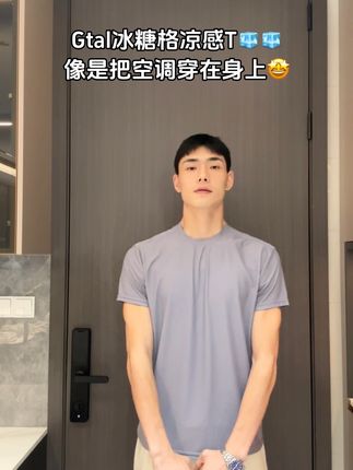 Gtal新品!40多块钱拿下美式冰糖格!上身像是把空调穿在身上!#健身 #运动穿搭 #男生必备 #型男穿搭 #健身穿搭