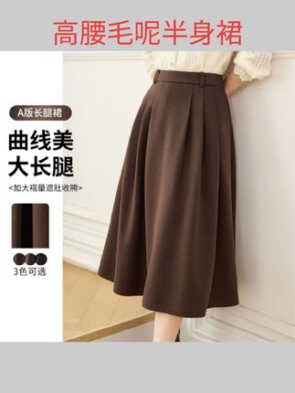 OSA/欧莎 百搭显瘦高腰星空呢a字半身裙女伞裙毛呢裙S123D51006