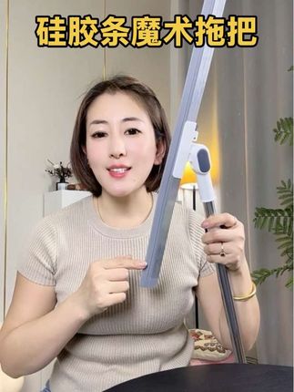 硅胶条魔术拖把,比普通拖把好用,比笤箸扫的干净,干净的家里是少不了他的,19.9一个,需要的可以放心下单#硅胶条扫把 #拖地干净不留痕迹 #大扫除神器