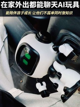 孩子到哪都要带着他的AI机器人朋友。#ai玩具 #ai聊天机器人 #ai陪伴机器人 #儿童礼物 #益智玩具