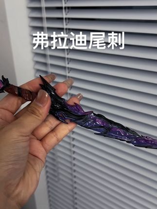 弗拉迪尾刺#和平精英#弗拉迪尾刺#绝地求生#模型