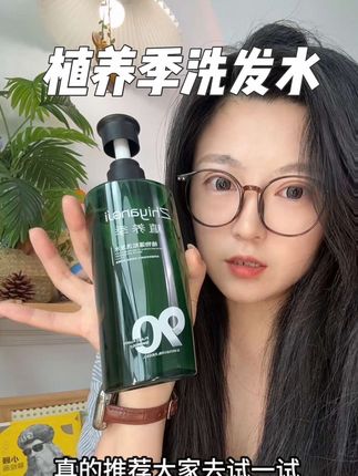 在乎品质的试试这款植养季洗发水,洗完也是清清爽爽,蓬松发质轻松拿捏!#养发护发 #强烈推荐 #植养季