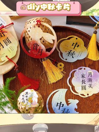 用来装饰月饼盒、水果篮、鲜花礼盒超合适,瞬间变精致~ 手工DIY也很方便,能自己写写祝福,仪式感满满中秋送礼带上它,颜值up up,收礼的人肯定超开心! #中秋吊牌 #兔子装饰 #礼盒配饰 #手工DIY卡片