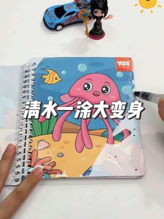 "挖趣!这本子会变魔术!清水一涂就出画,干了自己消失yyds!娃玩到停不下来!" #水画本 #无水涂鸦 #可重复使用 #幼儿绘画 #环保玩具