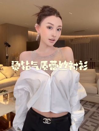 烫钻气质蕾丝衬衫,一整个精致#时髦精的ootd #衬衫 #精致女人必备