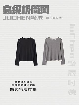 露思同款‼️修身显瘦打底针织😍👏👉必入‼️👉#ootd穿搭 #看过来 #强烈推荐 #必备单品 #显瘦穿搭