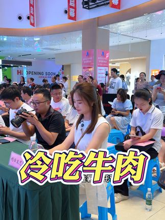 带着小孩子参加了公益活动,买了乒乓球、羽毛球、篮球这些送过去,麻辣鲜香的冷吃牛肉,特别美味@李小姐的小院日常