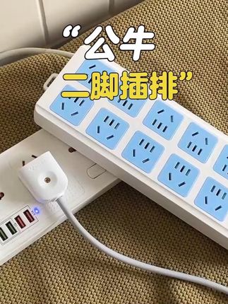 要不是收到我都不敢信!这个平价的公牛插座是真的好用,还是2插头二眼项双孔公牛插座,家庭必备!#公牛插座 #插座 #插座推荐 #超便宜超划算 #公牛