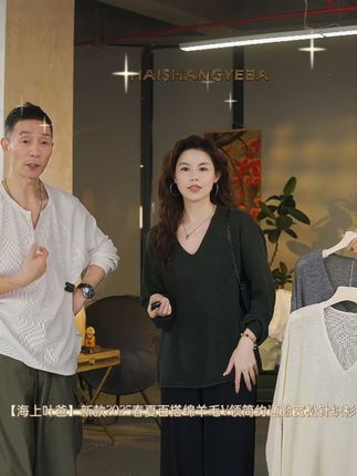 【海上叶爸】新款2025春夏针织衫,绵羊毛V领设计,舒适百搭,通勤必备!衣橱里的温柔担当~🧶🌿 #视频同款V领针织衫 #时尚通勤穿搭#春秋冬可穿 #宽松遮肚 #显瘦显白穿搭 #穿出自己的风格