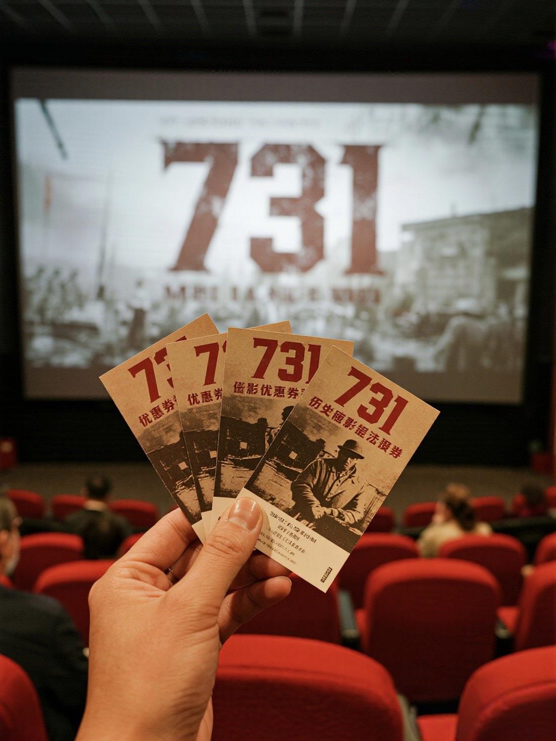 #731 #电影票