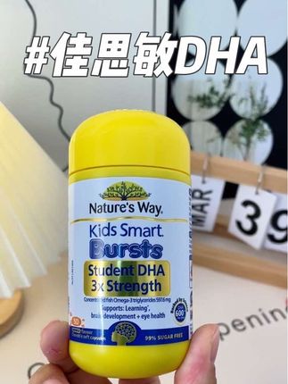 给孩子的DHA一定要选对#DHA #佳思敏dha #儿童dha #学生