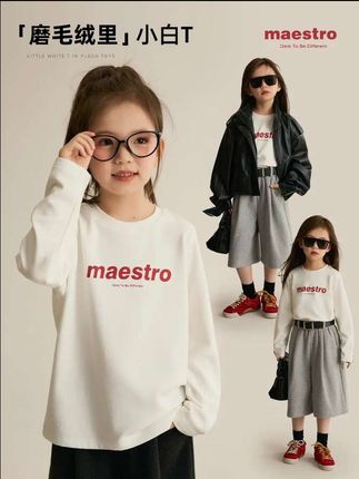 不挑人不挑穿搭🉐百搭小白T~🉑单穿🉑内搭!面料超好~上身垂感好~磨毛内里太舒服啦~#每日分享 #百搭t恤  #休闲百搭 #新品穿搭 #亲子装