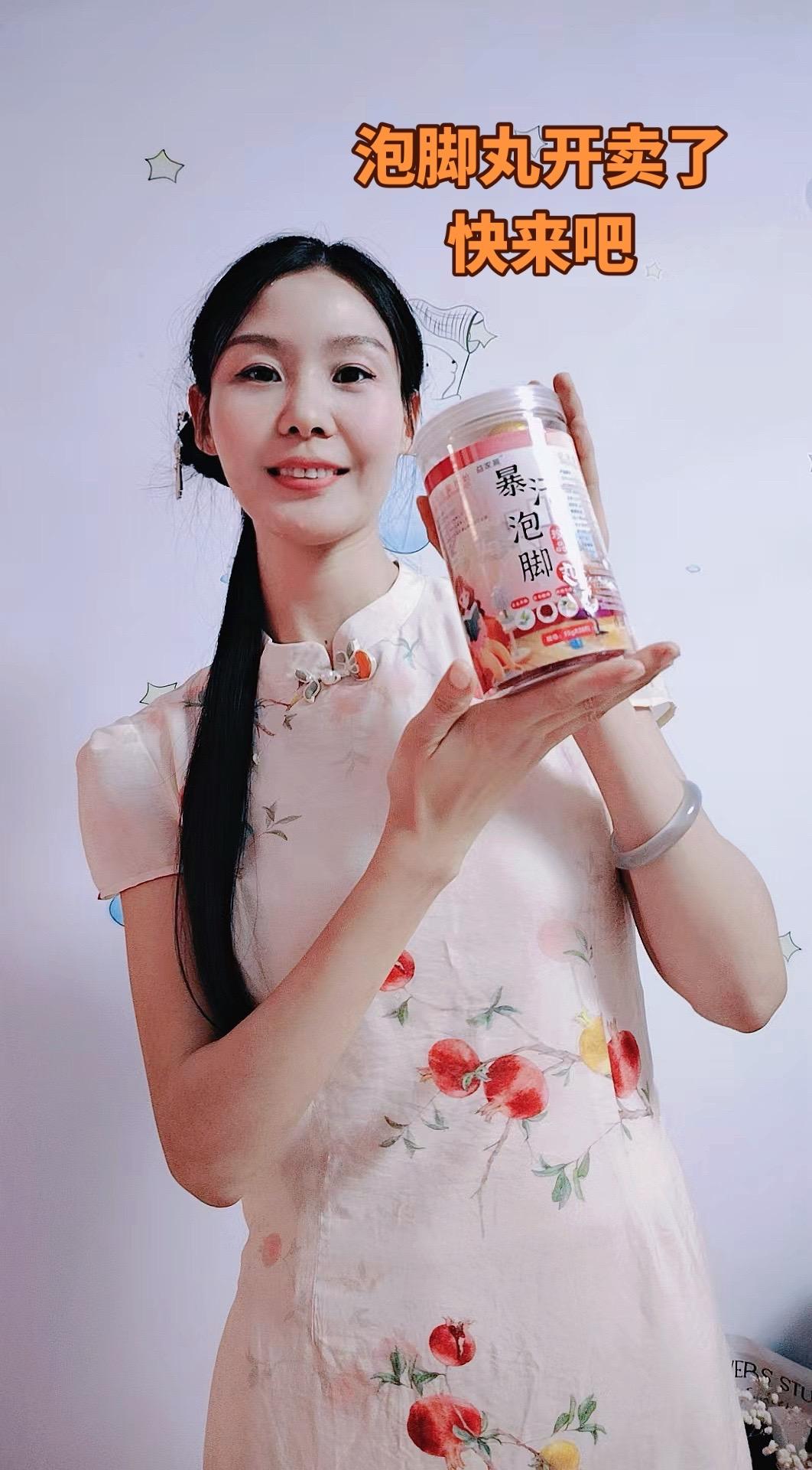 八月十五给家人送温暖了#强烈推荐 #泡脚丸厂家
