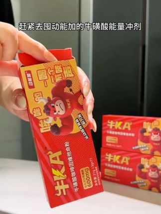 别再买六七块一瓶的糖水饮料了,这个牛磺酸维生素能量饮料,好喝方便又划算!#动能加#牛磺酸#运动必备 #好物分享🔥