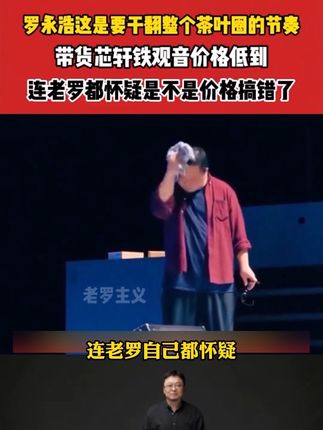 2025年新茶铁观音一斤也是源头价,不到100块,正宗高山清香型茶叶礼盒装#铁观音#罗永浩#芯轩#口粮茶