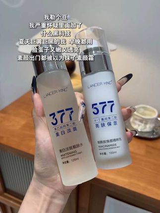 爱熬夜脸色暗沉粗糙的千万别错过这个#377水乳 面霜三件套,关键才这个价刷到的趁划算闭眼入#熬夜必备 #护肤好物#强烈推荐