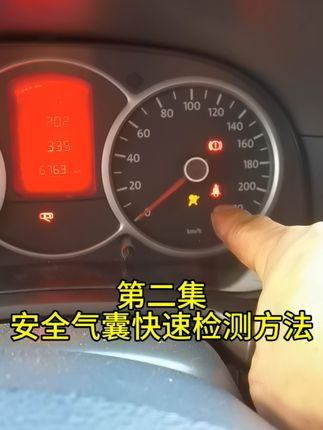 朗逸。气囊灯检修。,屏蔽方法。气囊电阻报过大或者,过小通通拿捏。#啸啸养车