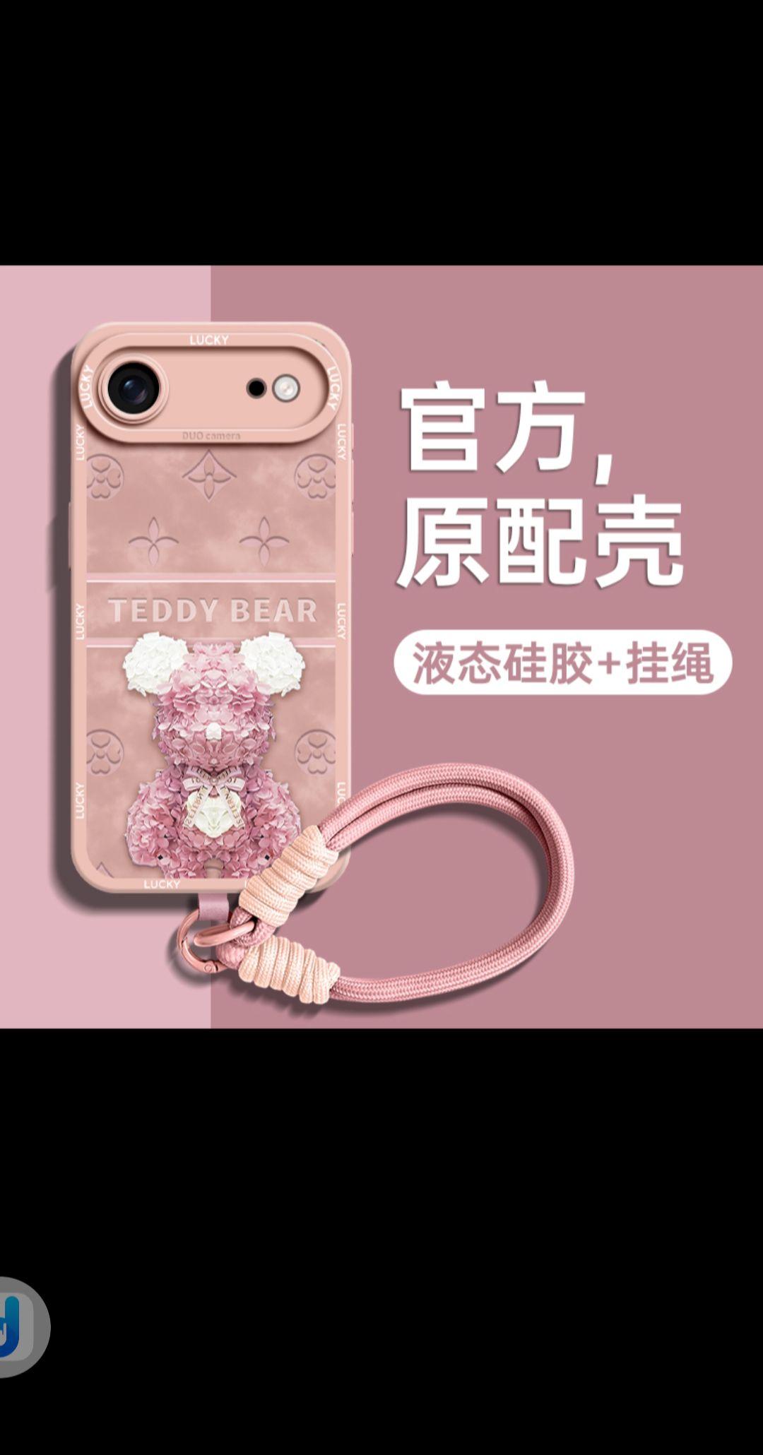 暴力熊适用iPhone17手机壳苹果17promax保护套17pro创意air高级感#苹果手机壳 #爆款手机壳 #网红手机壳 #新款手机壳 #手机壳