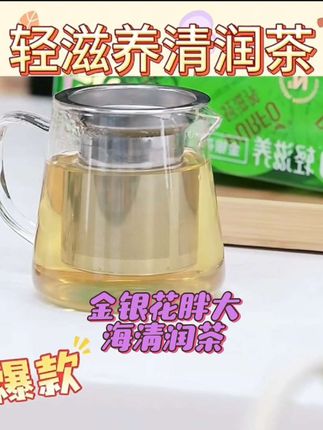 【轻滋养】金银花胖大海清润茶6g*6罐/盒*1盒/*2盒#养生茶 #强烈推荐 #金银花茶 #胖大海菊花茶 #胖大海金银花茶