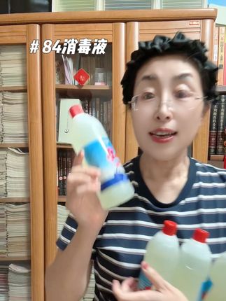 # 84消毒液#优惠促销 #生活用品 #严选好物 #清洁剂
