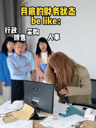 叫我《户部侍郎》 #王盖er #会计