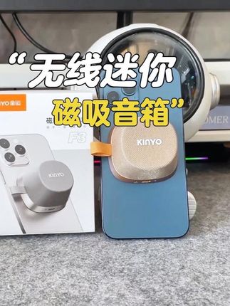 这个价格却能做到这种品质的#蓝牙音箱 真的不多了!磁吸无线蓝牙音响浴室户外防水二合一迷你便携高音质,这次可以闭眼入!#无线蓝牙音响 #蓝牙音响推荐 #磁吸无线蓝牙音响 #性价比超高