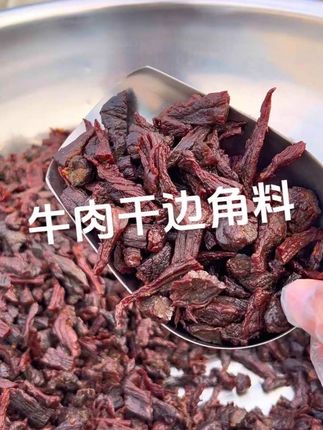 八成干牛肉干边角料软硬适中老少皆宜#风干牛肉干#牛肉干边角料#内蒙特产#零食