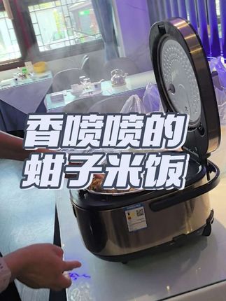 必点主食系:麻蚶子焖饭!