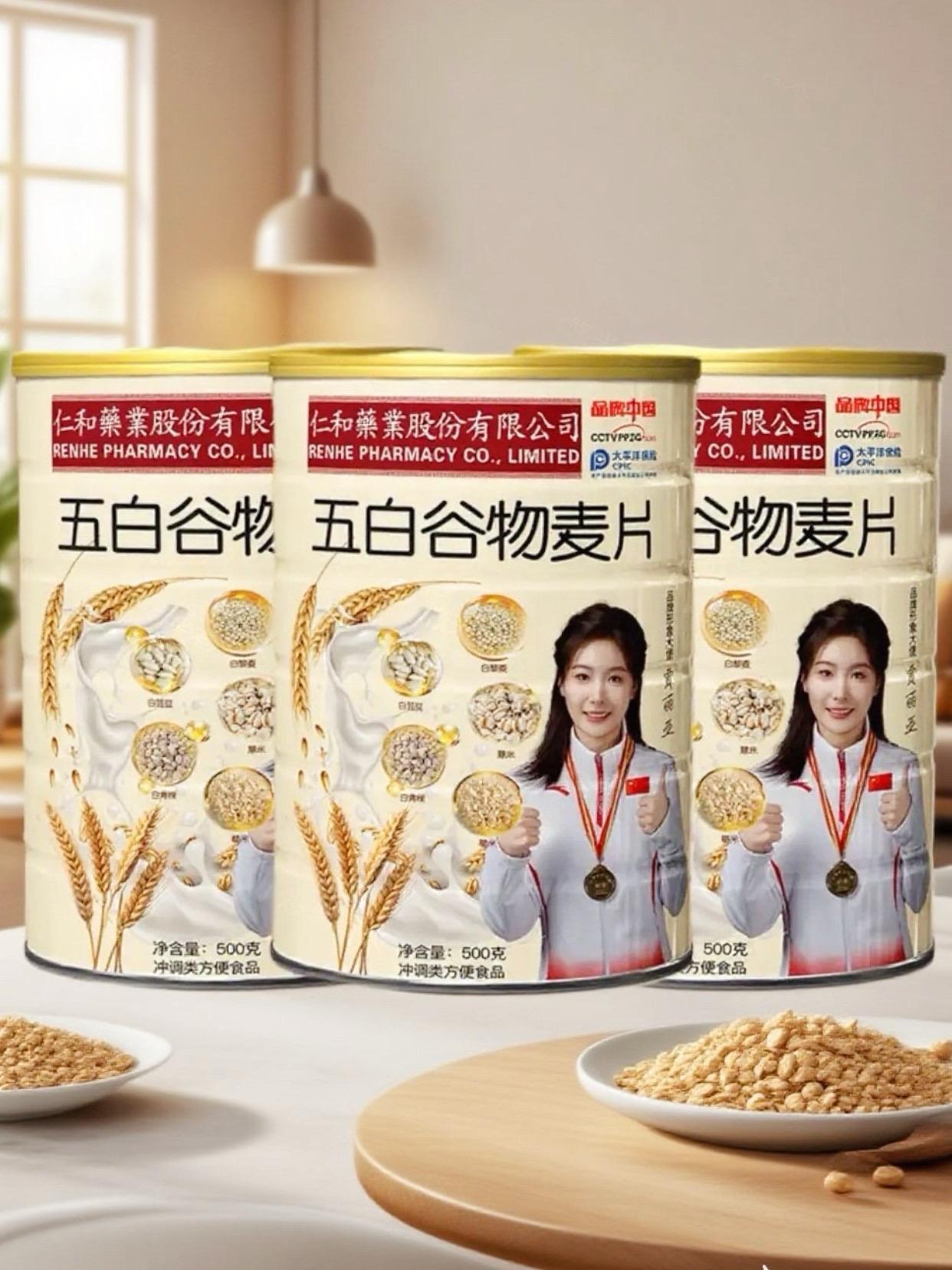 五白谷物麦片#健康 #今日分享 #健康食材 #健康养生