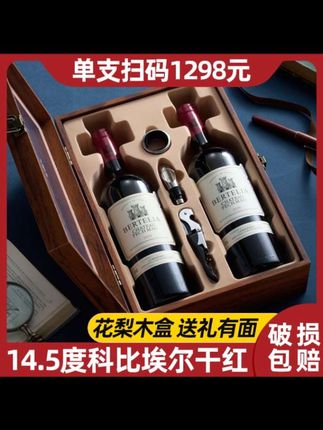 #爆款热卖中 #月销量增长10+倍 【法国进口】柏特利雅科比埃尔干红葡萄酒14.5度750ml双支礼盒装-S1#中秋节 #送礼佳品 #赶紧行动起来吧