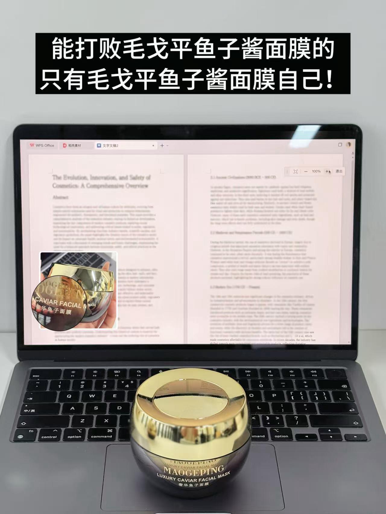 打工感消除术!!鱼子酱面膜不要太好用 像我这种天天熬夜加班的打工人 每次熬完夜,都会用鱼子面膜来救急 质地软软糯糯好像奶油! 自带便携毛刷,使用方便舒适不脏手🎈 抹开水润轻盈 而且延展性真的好好 第二天的皮肤状态才能拉满 建议班味重的姐妹都去试试!一亮一个不吱声... 用完皮肤亮得太美啦!!