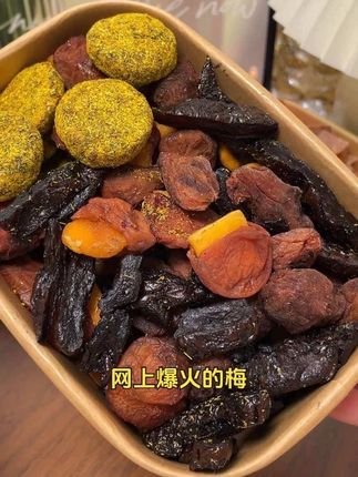我好喜欢吃他们家的这个梅子大杂烩啊,这么一包有整整一斤装。#强烈推荐 #每日分享 #看过来 #根本停不下来 #完美搭配