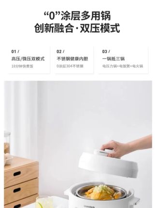 #电饭煲#压力锅#高压锅#厨房好物#厨房用具
