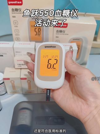 #鱼跃血糖仪 #测血糖 #血糖仪 #高血糖 #家用血糖仪