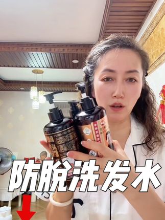 生姜防脱固发洗发水!赵本山代言!#生姜洗发水 #防脱固发 #养发护发 #洗护好物