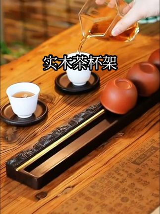 中式实木#茶杯架, 可沥水、不挑杯型,摆在茶台雅致又大气 #茶具好物推荐 #沥水架置物架 #茶生活 #召唤茶友