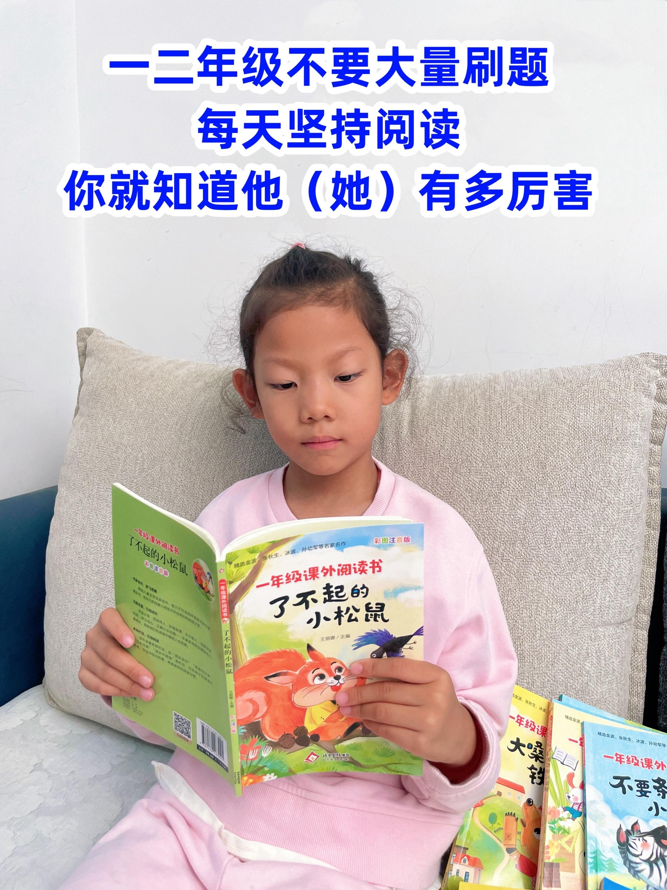 三年级前让孩子读完这套书🔥。里面都是金波、孙幼军等名家的经典故事,文字特别有感染力,还带彩图注音,低年级孩子读起来毫无压力。每天读一个小故事,慢慢爱上阅读,还能跟着名家学写作技巧,启发想象力,为以后写作文打好基础#好书分享#课外阅读#作文素材 #一年级 #图文热点来了