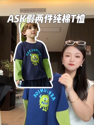 天呐!ASK纯棉长袖T恤到手才几十块钱。关键还是纯棉的。没多少库存抓紧冲它#潮牌穿搭 #专柜品质 #高品质童装 #开学穿搭 #纯棉t恤