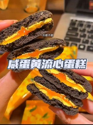 咸蛋黄控尖叫!黑科技蛋糕爆浆警告!  掰开瞬间!咸蛋黄流心像岩浆爆发,咸香直击灵魂!蛋糕藏着黑芝麻、黑米5种黑色食材,蓬松到空气感爆表!ORION这波操作,把传统味道玩出新高度!谁吃谁喊绝,赶紧囤! @DOU+上热门 #dou上热门🔥 #好丽友 #面包 #好物推荐#咸蛋黄流心派