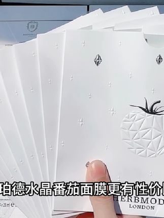没想到跟着韦雪种草的#水晶番茄面膜 居然这么好用!真不愧是众多明星都在用的英国院线面膜#赫珀德白番茄面膜 #赫珀德 #面膜推荐 #好皮肤养出来