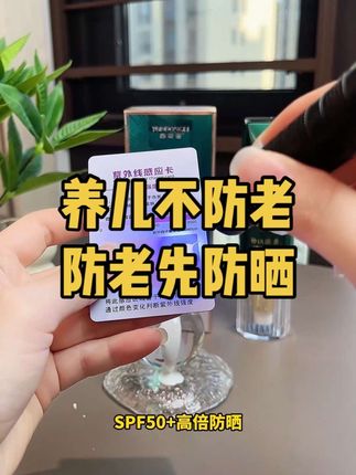 闺蜜推荐的一款高倍隔离防晒,很喜欢!姐妹们你们赶紧试试它!#隔离防晒
