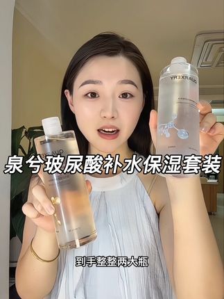 卡粉起皮的姐妹每天就用这个套装组合#泉兮 #泉兮精华水 #精华水 #护肤好物 #女生必备
