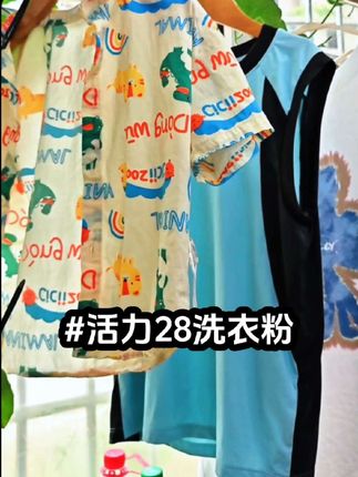 粉质细腻,不烧手还不伤衣服!一大袋10多斤呢,太划算了#污渍轻松去除 #超便宜超划算 #活力28洗衣粉 #活力28