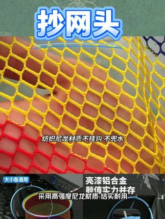 野营者铝合金抄网头大物防挂加固钓鱼网头黑坑捞鱼网巨物抄网网兜#强烈推荐 #户外装备 #渔具用品 #渔具 #好物推荐🔥