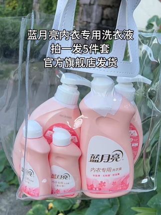 女生必备的洗护好物,内衣裤专业洗衣液啦!#洗护好物#好物推荐#蓝月亮官方旗舰店