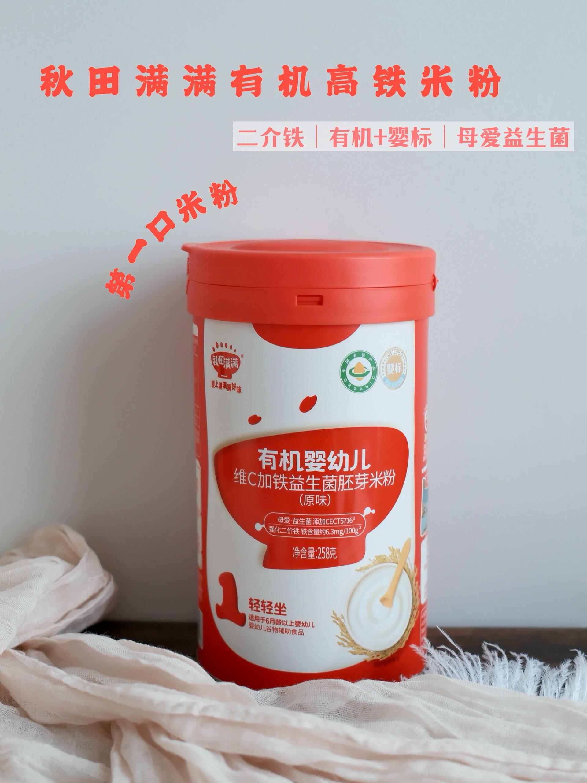 第一口米粉别乱吃,宝宝肚肚是关键!#辅食分享 #宝宝爱吃 #宝妈分享 #婴儿辅食 #秋田满满米粉